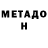 КЕТАМИН VHQ Makarushkin Ch