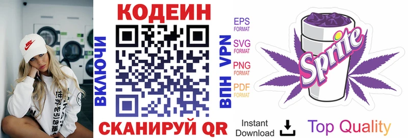 Codein Purple Drank  Купить где  Любим 