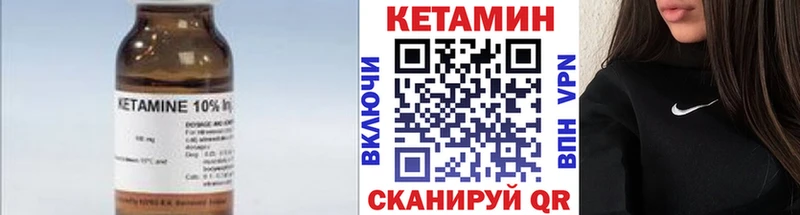 Купить где  Любим  Кетамин VHQ 