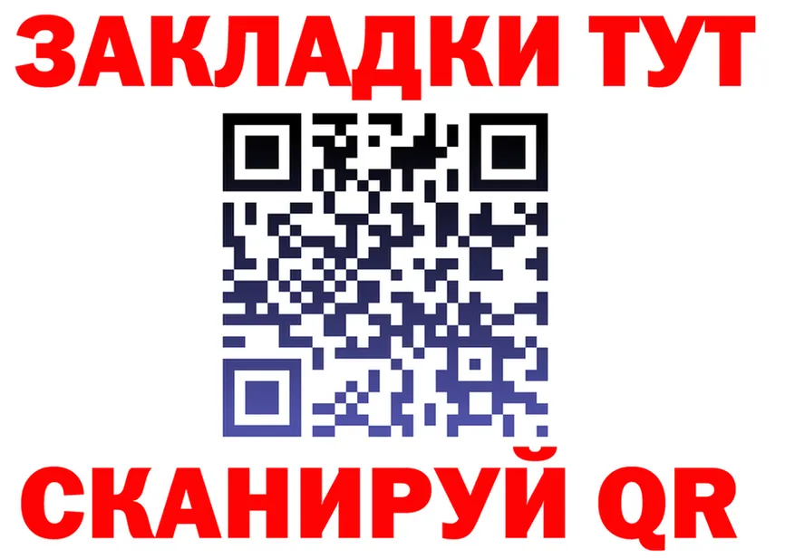 Как найти закладки? darknet состав Любим