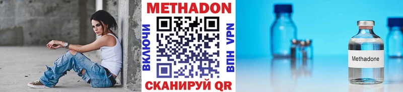 Метадон VHQ  Купить закладки  Любим 